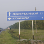Знак «Населённый пункт» на синем фоне: что означает, допустимая скорость, штраф за нарушение